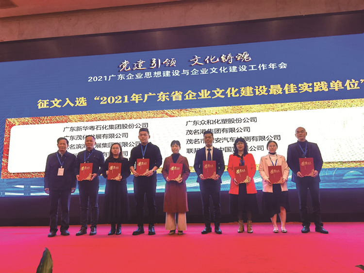 消息：棋牌平台/注册/登陆/官网/首页集团荣获广东省市企业文化建设表彰20211222(1)_副本.jpg