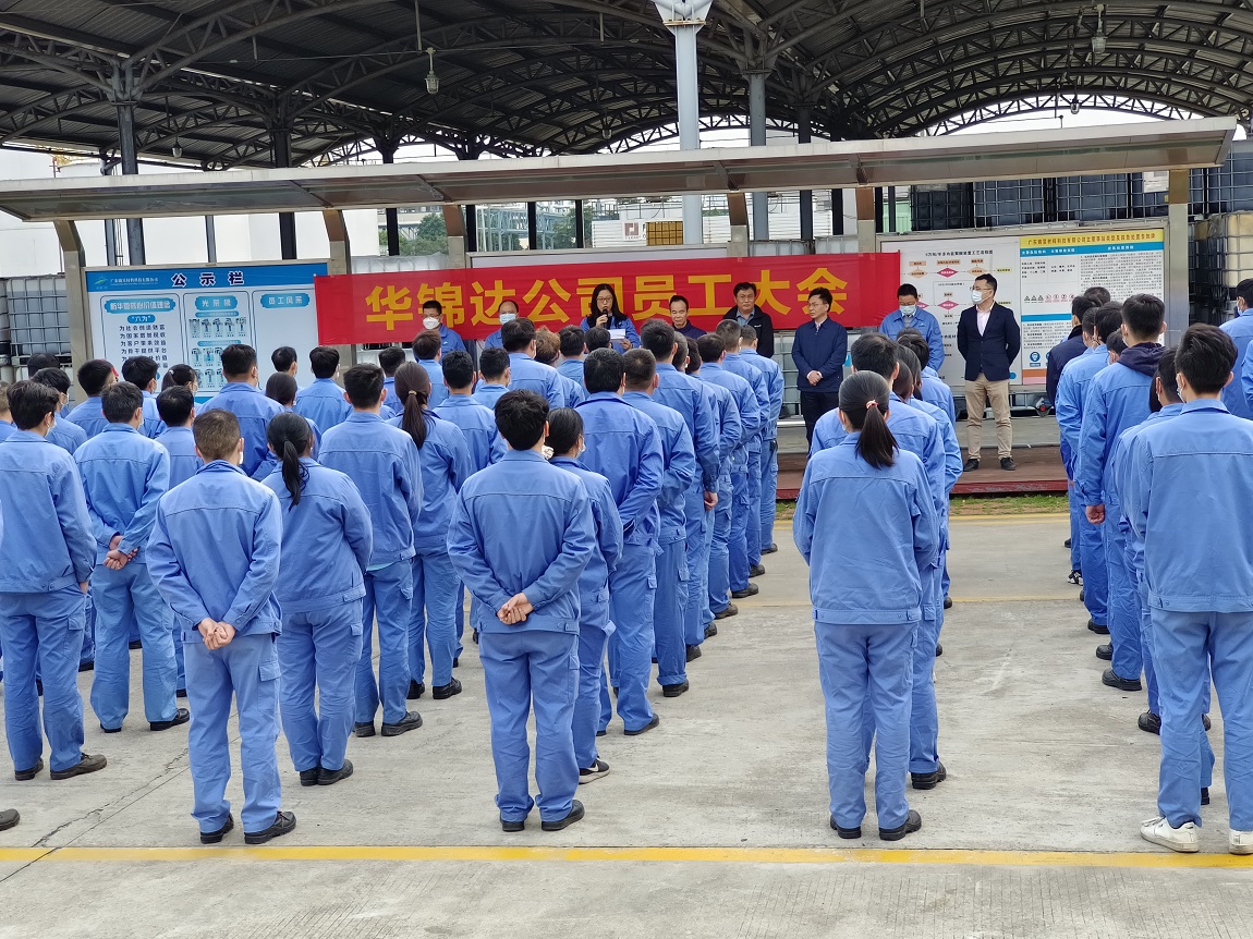 12月5日上午，锦昱公司组织召开全体员工大会，对《棋牌平台/注册/登陆/官网/首页集团战略重组专业化整合总体方案》和《棋牌平台/注册/登陆/官网/首页集团新材料板块专业化整合方案》进行宣贯说明并现场表决。.jpg